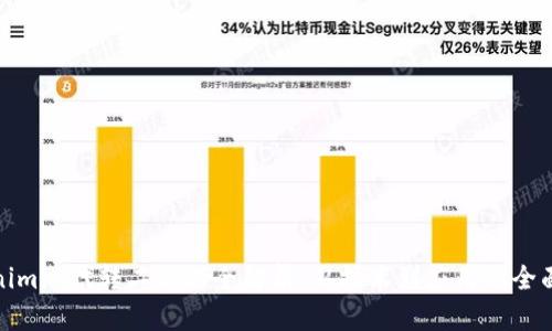 Tokenim一代转二代的全解析：从技术到应用的全面解读