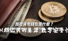 TokenIM助记词的来源：数字